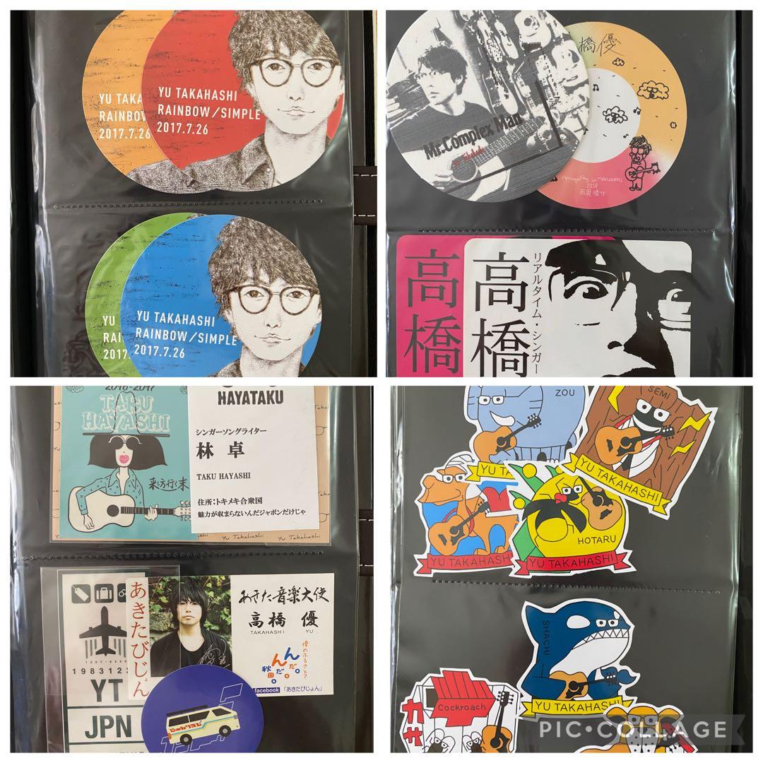 高橋優(ユアノン・CD・ポストカードステッカーファイルごと)まとめ売り