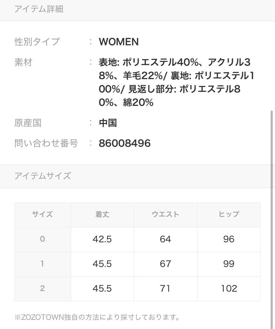 【美品】SNIDEL ロービングチェックミニスカート 2 ピンク系　冬物