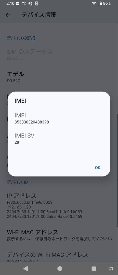 K*d様 SONY Xperia 10 IV ドコモ SO-52C ラベンダー