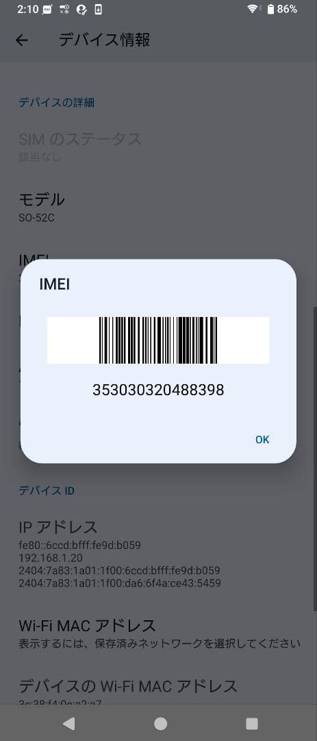 K*d様 SONY Xperia 10 IV ドコモ SO-52C ラベンダー