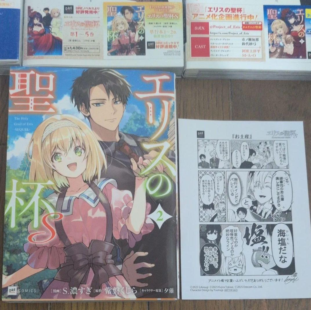 エリスの聖杯　1-14+外伝セット （ガンガンコミックスＵＰ！）