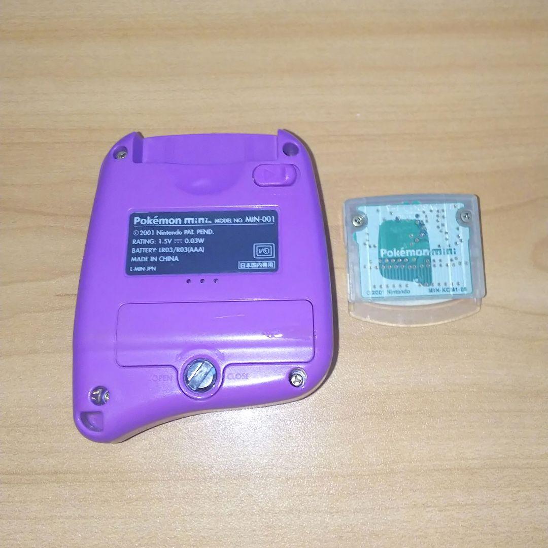 ポケモンミニ ムチュールパープル ソフト付き