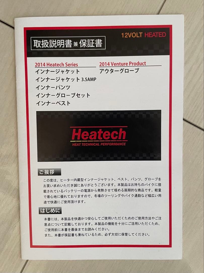 ★3回使用美品★heatech Heat Master 12V Jacket