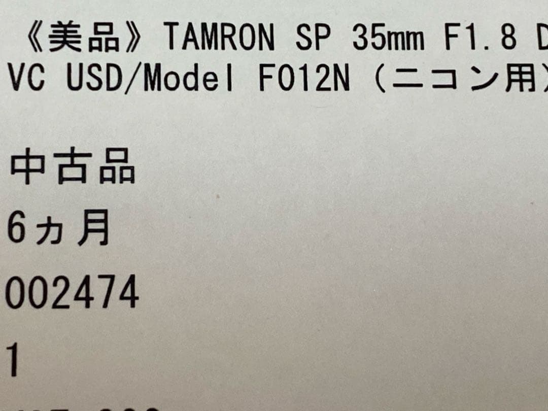 レンズ(単焦点) TAMRON SP 35mm F/1.8 Di VC USD