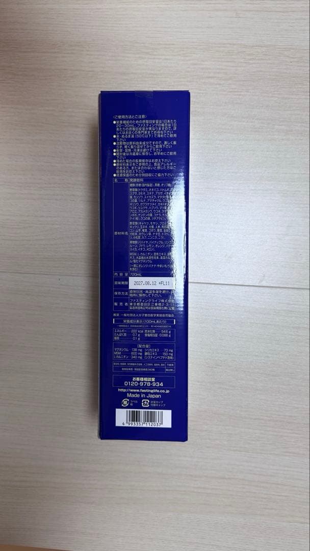 【ゆゆ様】KALAカラ酵素2本