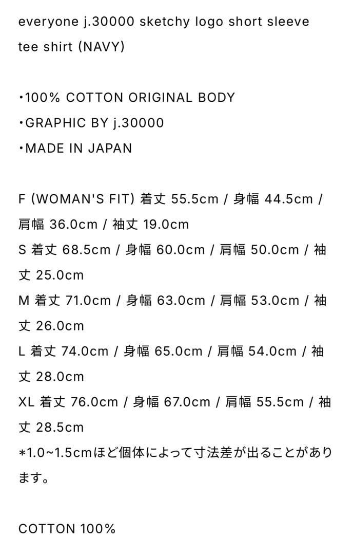 パ*須様 everyone j.30000 sketchy logo s/s t