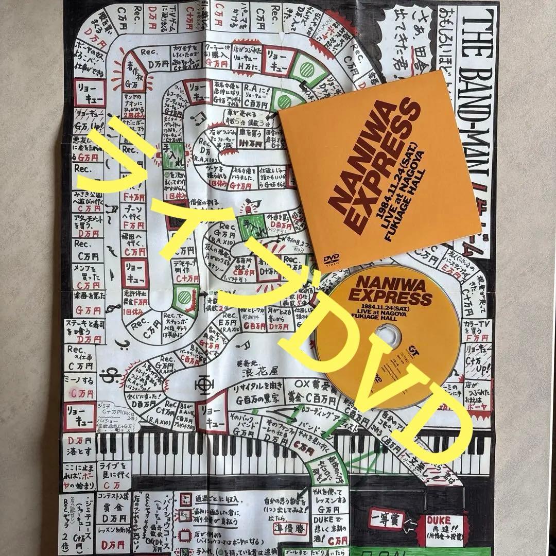 【値下げ交渉OK】NANIWA EXPRESS BOX CD6枚＋DVD1枚