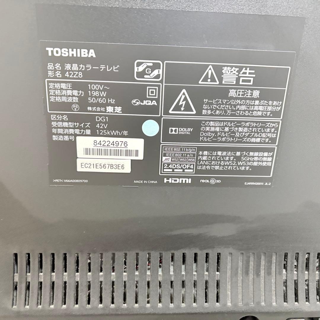 TOSHIBA REGZA 42Z8 2014年製