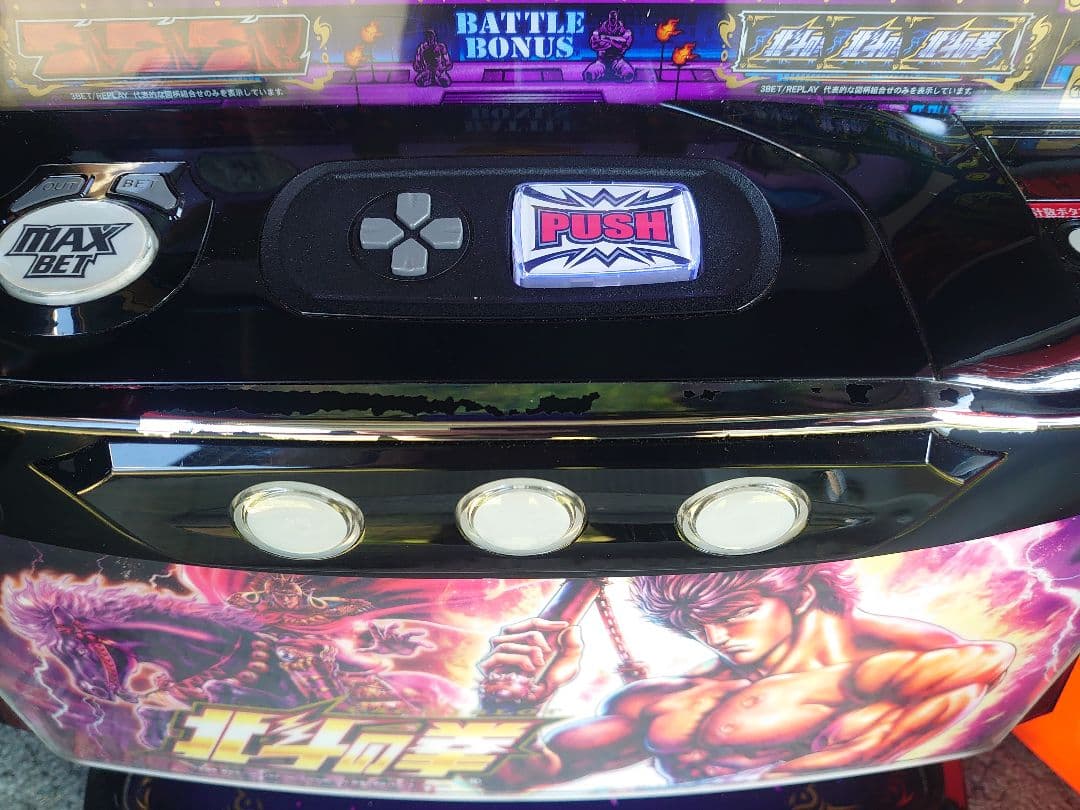 スマスロ実機 北斗の拳