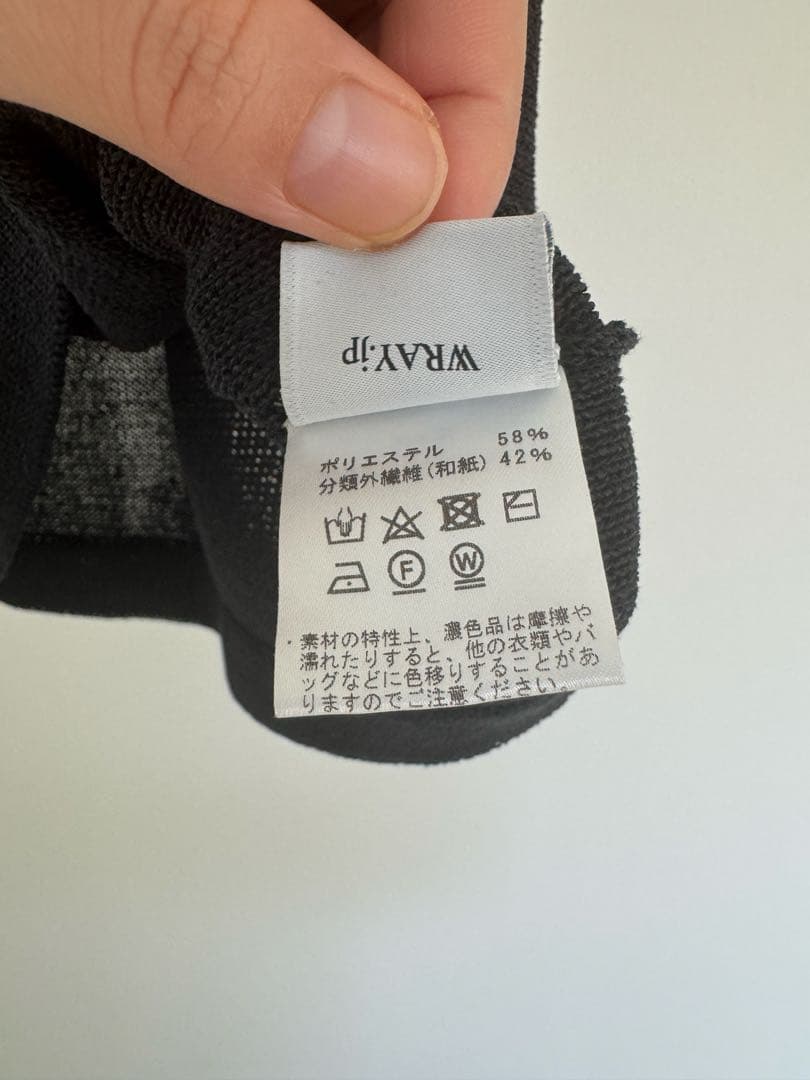 WRAY エシカルニットポロ　ブラック