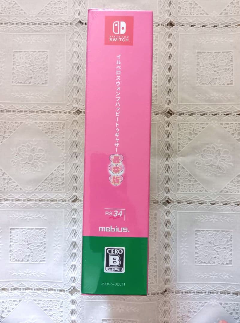 イルベロスウォンプ　ハッピートゥギャザー　最幸版