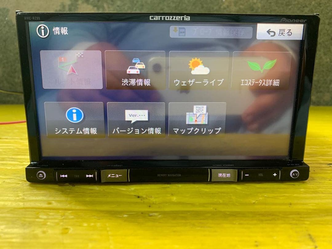 パイオニア カロッツェリアAVIC-RZ99