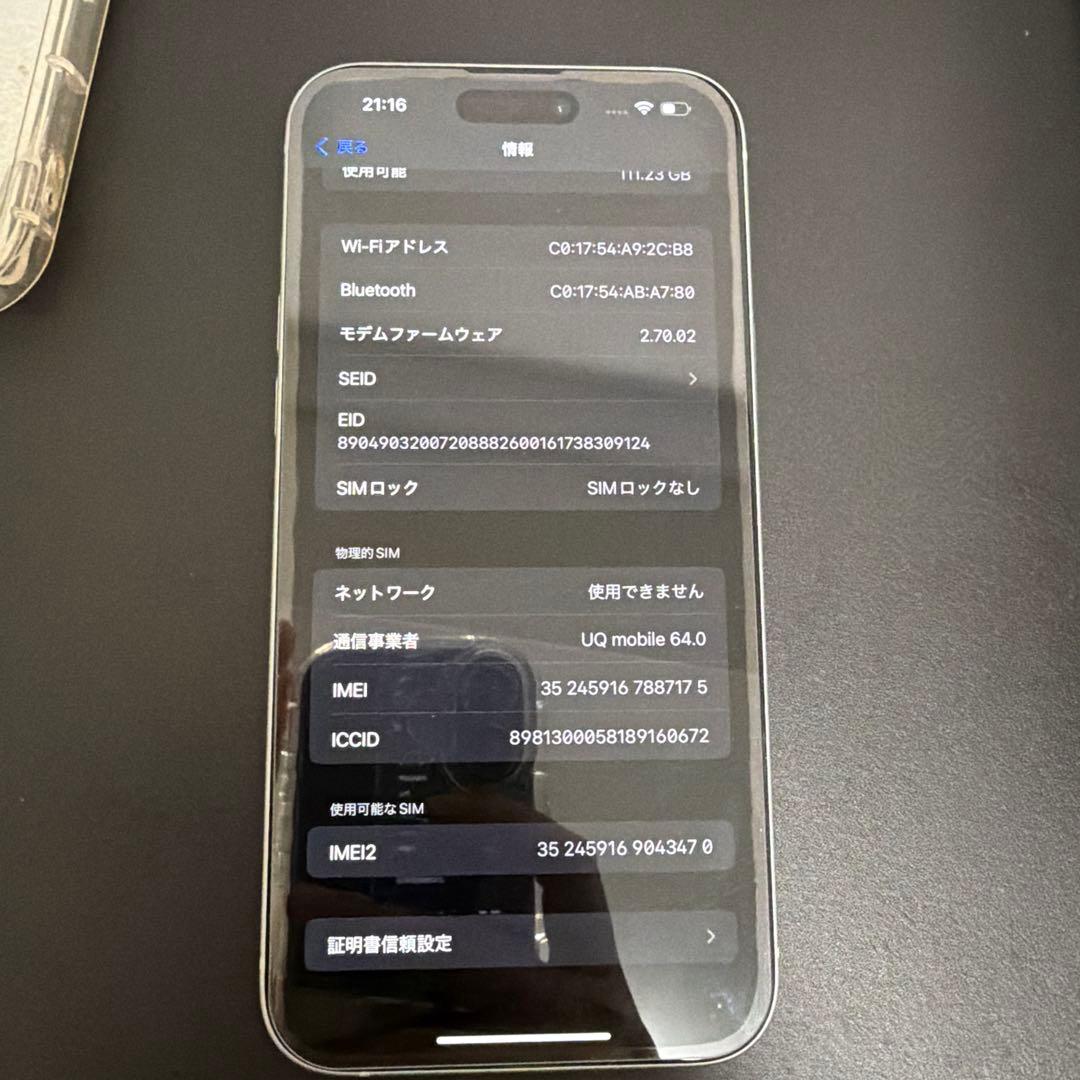 Apple iPhone 15 plus ブルー 美品　本体 87%