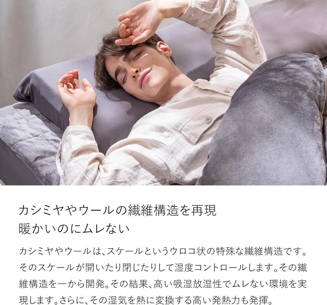 ブレインスリープ コンフォーター パーフェクトウォーム EX シングル(訳あり)