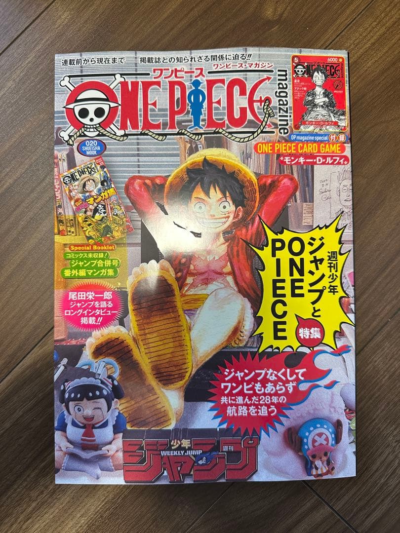 ワンピースマガジン 未開封付録カード付き