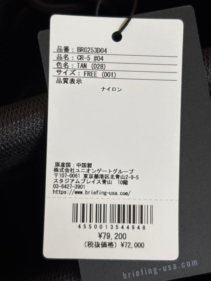 未使用)ブリーフィング キャディバッグ 25年モデル CR-5#04 タン