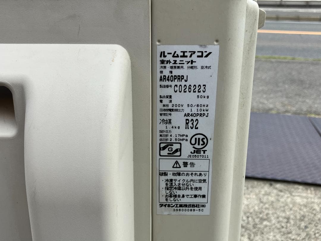 愛知岐阜/送料込★ダイキン②　4kWエアコン　AN40PRPJ-W　2013年製