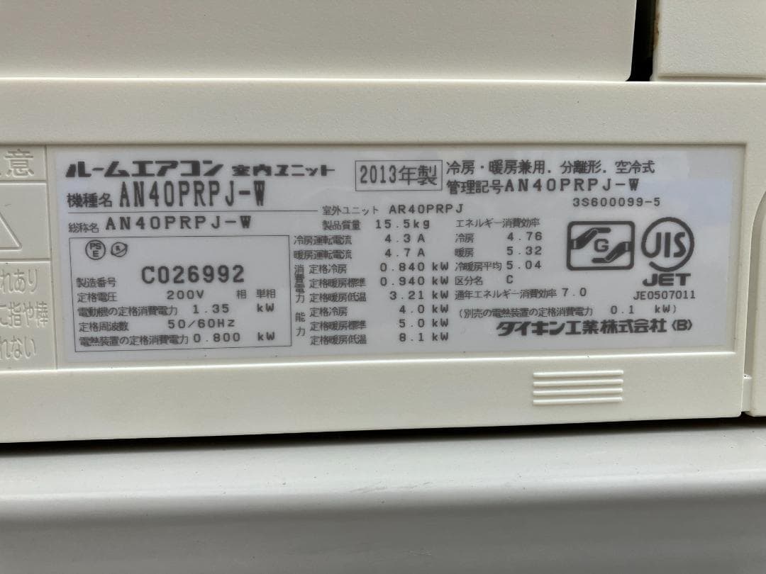 愛知岐阜/送料込★ダイキン②　4kWエアコン　AN40PRPJ-W　2013年製