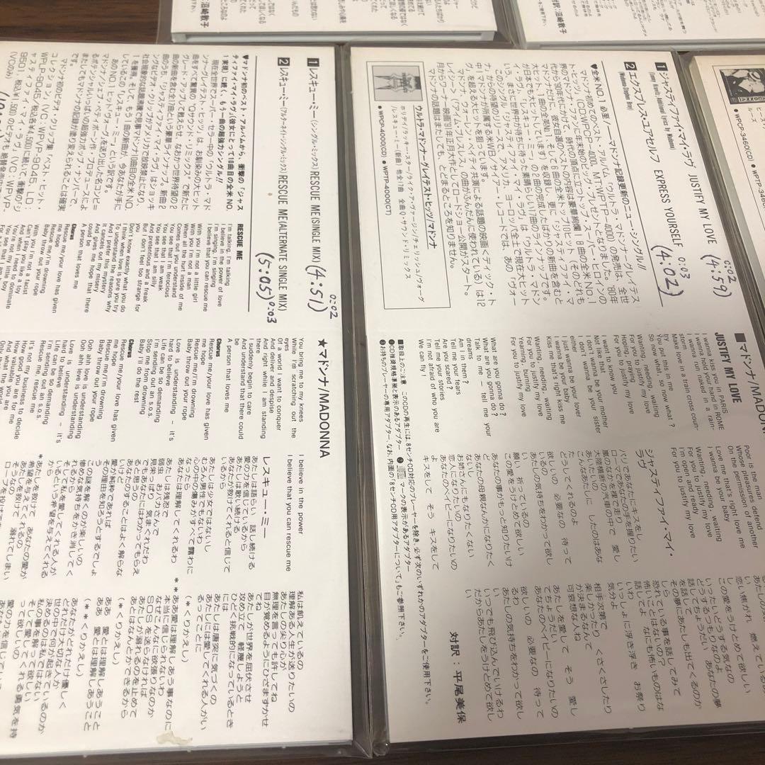 プ*フ様 まとめ売り　マドンナ/キープ・イット・トゥゲザー