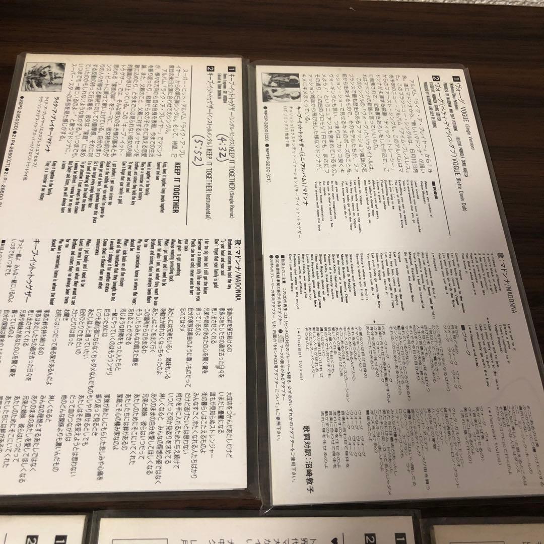 プ*フ様 まとめ売り　マドンナ/キープ・イット・トゥゲザー