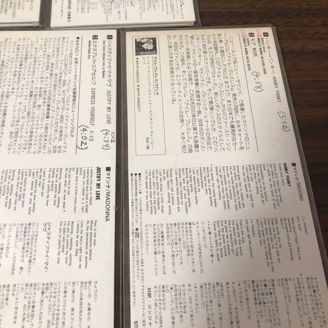 プ*フ様 まとめ売り　マドンナ/キープ・イット・トゥゲザー