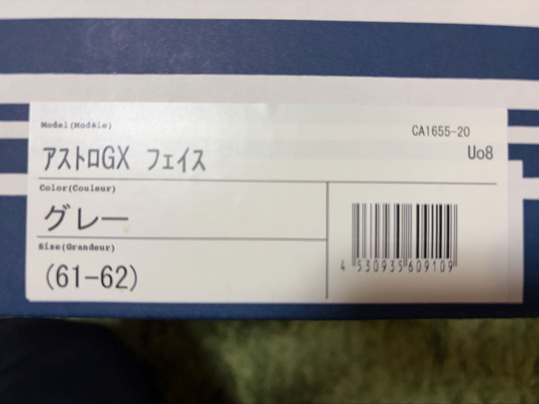 【美品】Arai アストロGX フェイス グレー XL (61-62cm)