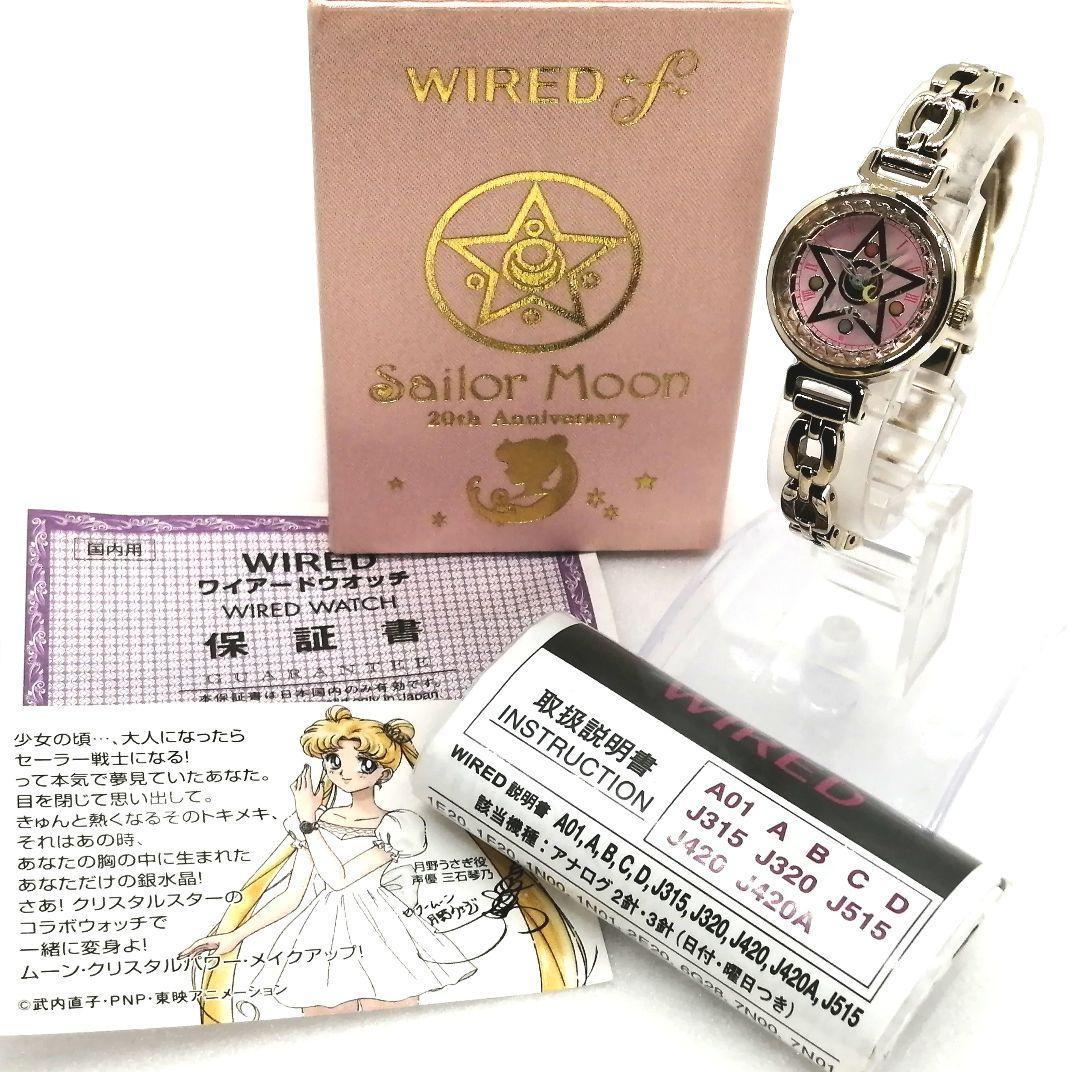 稼働✨ WIRED f × セーラームーン　20周年　腕時計　美品　5000限定