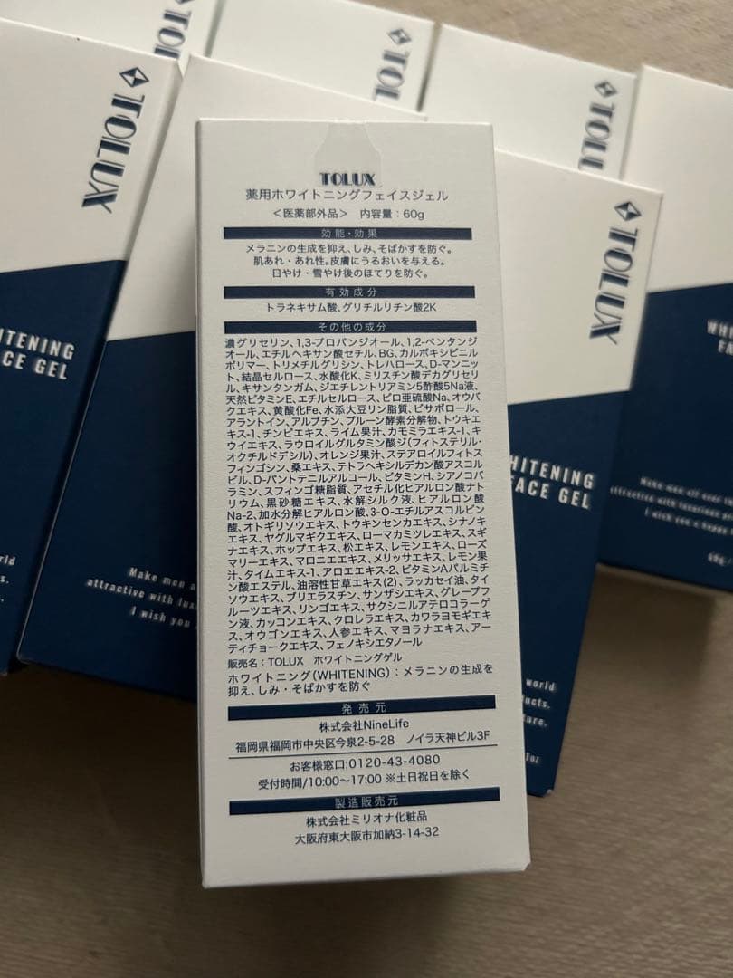 TOLUX オールインワン 薬用ホワイトニングフェイスジェル 8個セット