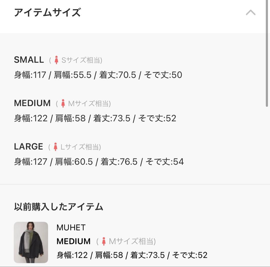 MUHET シャギーハーフコート / shaggy half coat ブラック