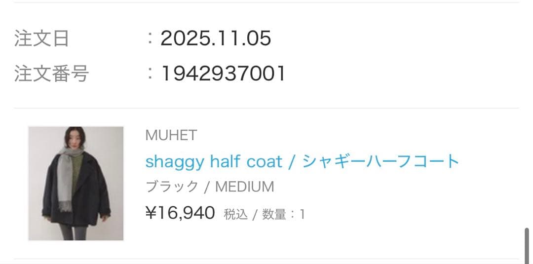 MUHET シャギーハーフコート / shaggy half coat ブラック