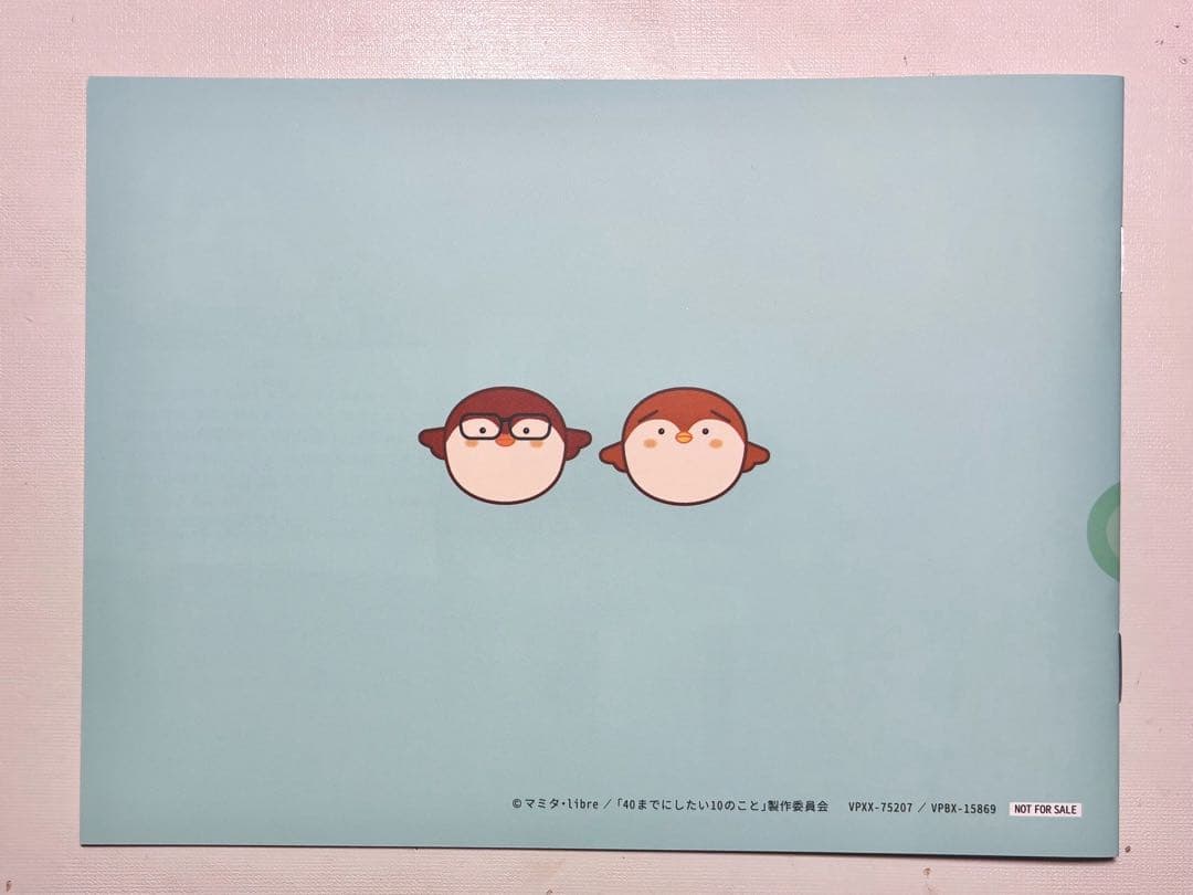 【特典付き】ドラマ40までにしたい10のことDVD BOX＆グッズセット