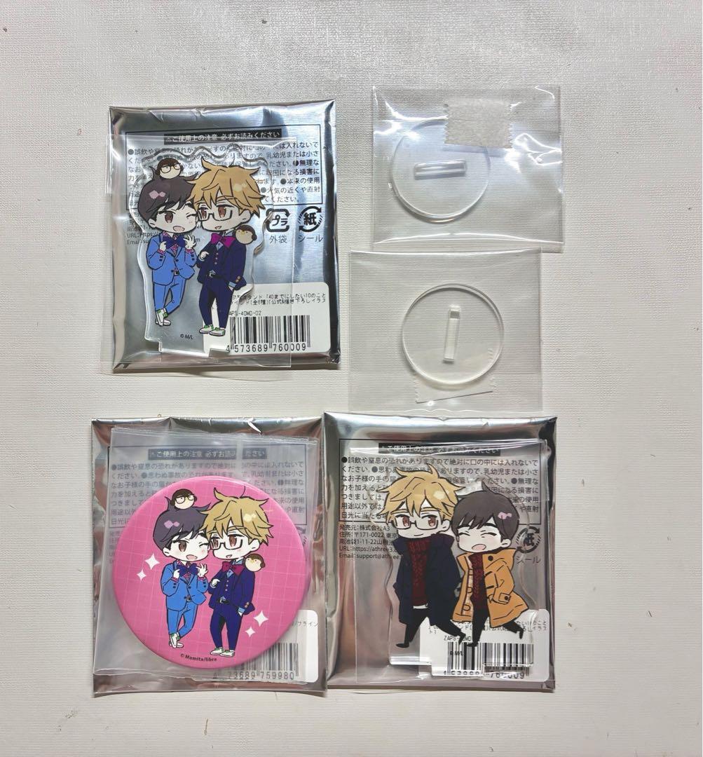 【特典付き】ドラマ40までにしたい10のことDVD BOX＆グッズセット