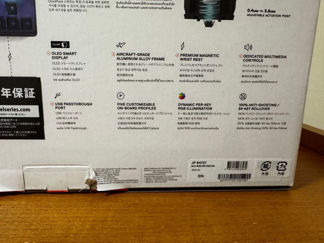 SteelSeries Apex Pro TKL エペプロ　英語配列