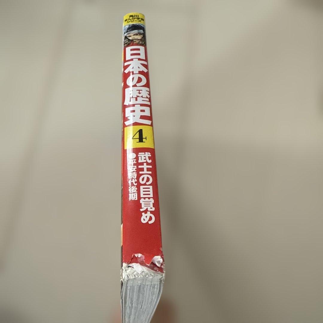 日本の歴史全15巻＋別巻3冊