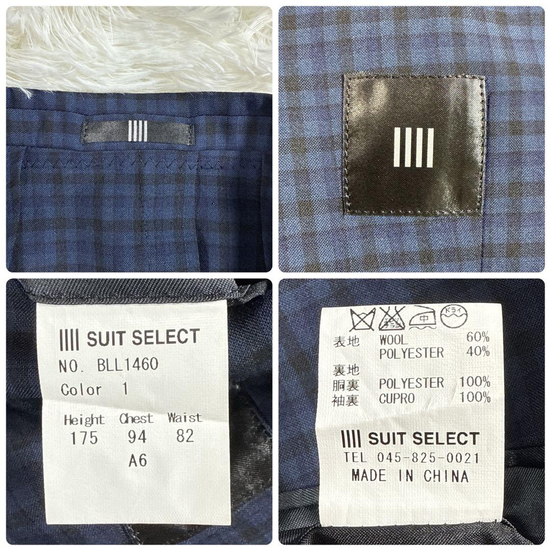 【美品】スーツセレクト スリーピース スーツ ギンガムチェック ネイビー A6