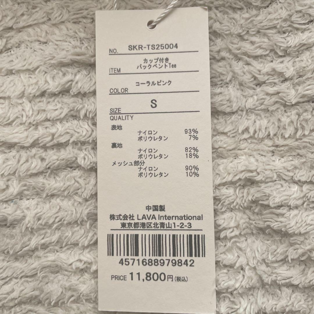 SUKALA カップ付きバックベントTee S ピンク