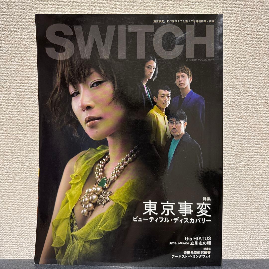 【東京事変】Hard Disk 初回完全限定生産 ＋おまけ