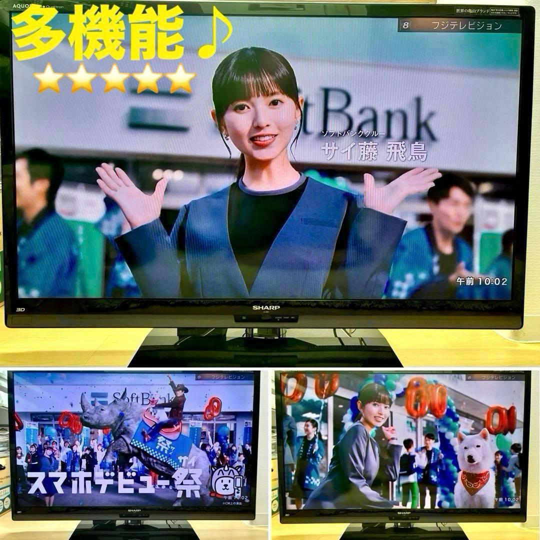 ⭐️超特セット⭐️SHARP46型クアトロン3D液晶テレビ＆録画HDD＆保護パネル付