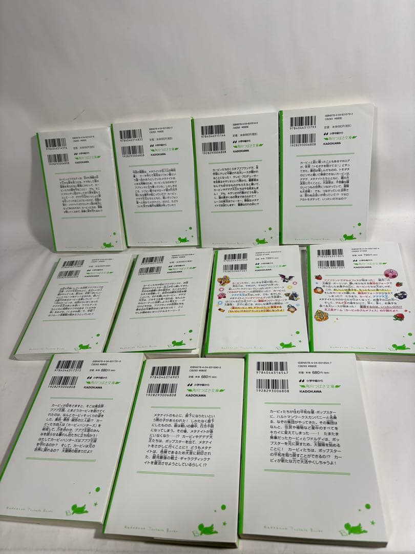 星のカービィ　小説　セット　文庫