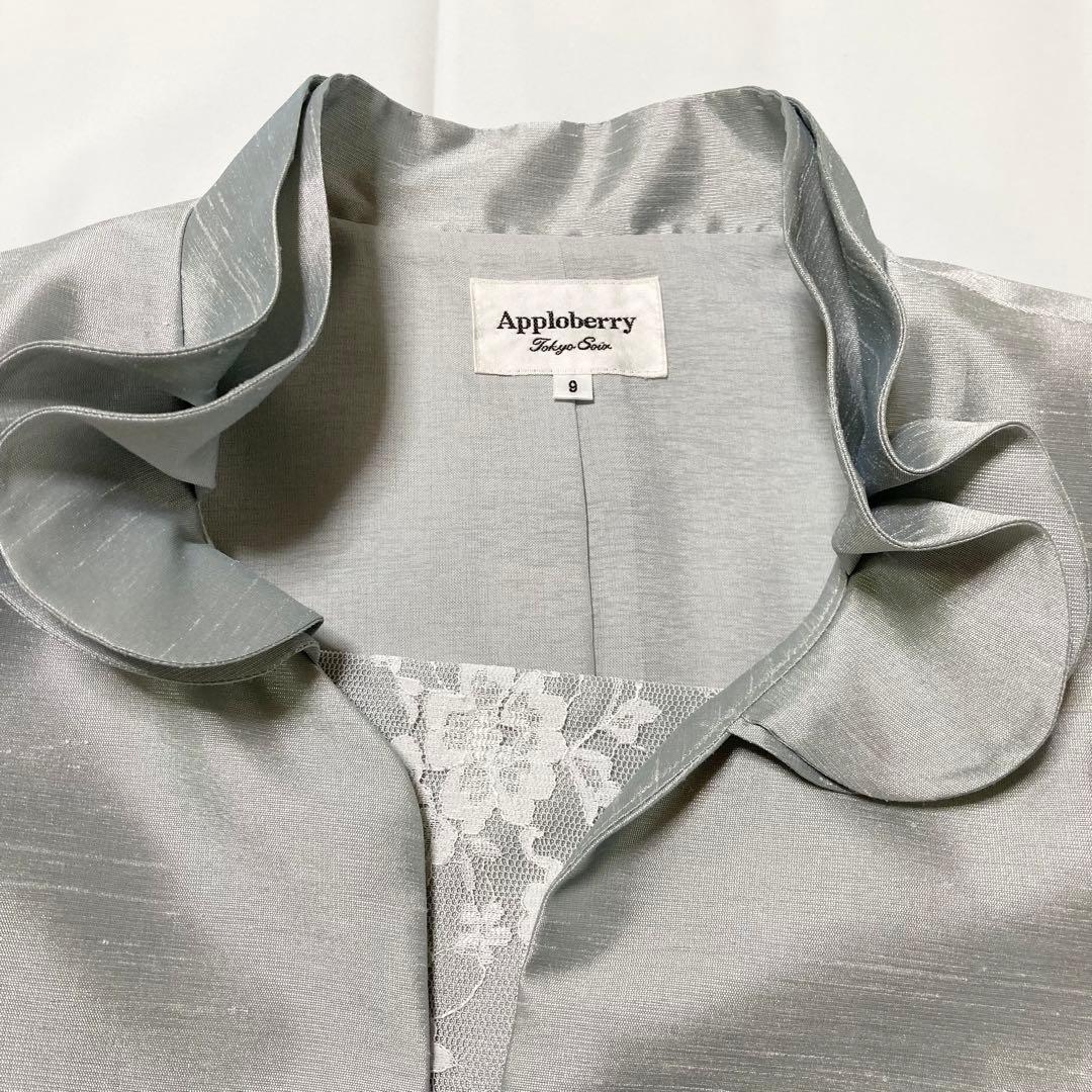 Apploberry アプロベリー　ノーカラージャケット　シルバー　レース