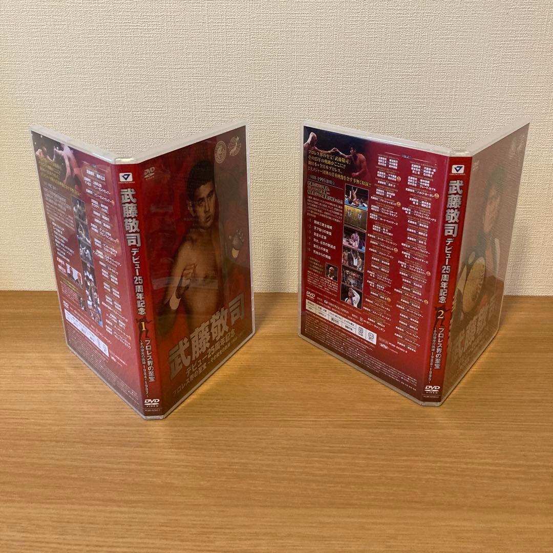 武藤敬司 デビュー25周年記念 DVD-BOX