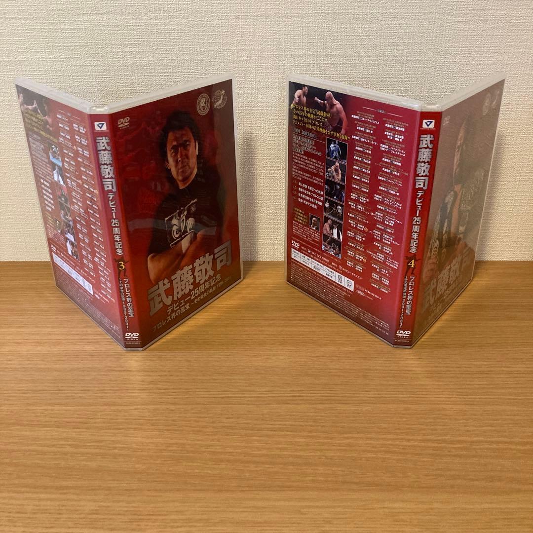 武藤敬司 デビュー25周年記念 DVD-BOX