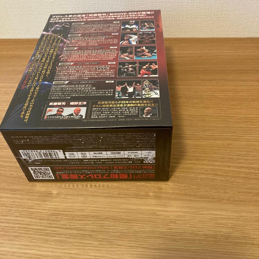 武藤敬司 デビュー25周年記念 DVD-BOX