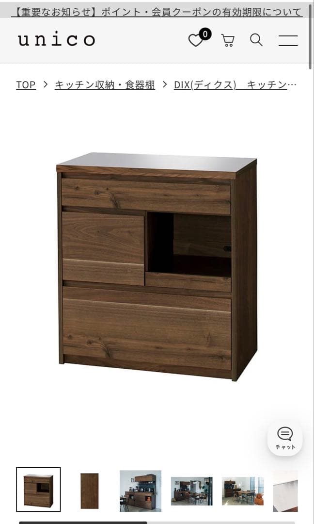 unico DIX（ディクス）キッチンカウンター