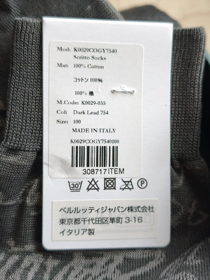 【新品未使用】BERLUTI ソックスセット 2足