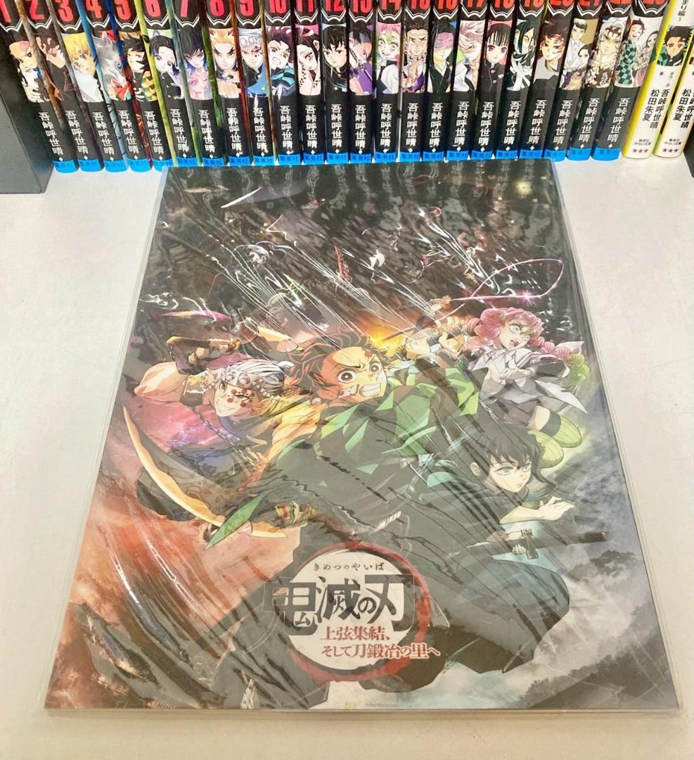 鬼滅の刃 全巻　1〜23巻　＋ノベライズ　新品パンフレット