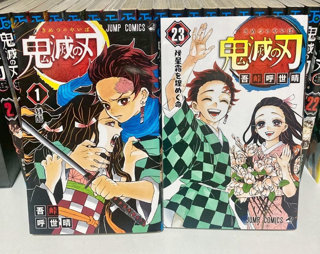 鬼滅の刃 全巻　1〜23巻　＋ノベライズ　新品パンフレット