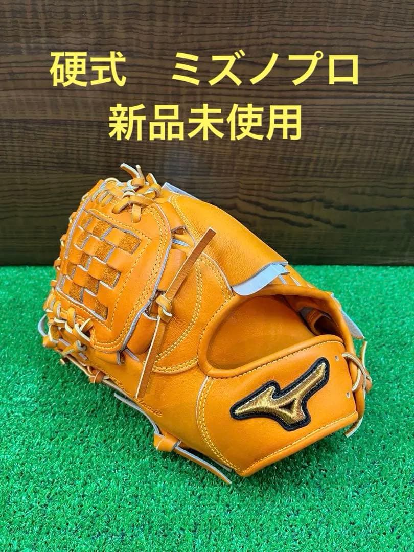 ・新品未使用　25年新色　硬式　ミズノプロクラシック　ビターオレンジ