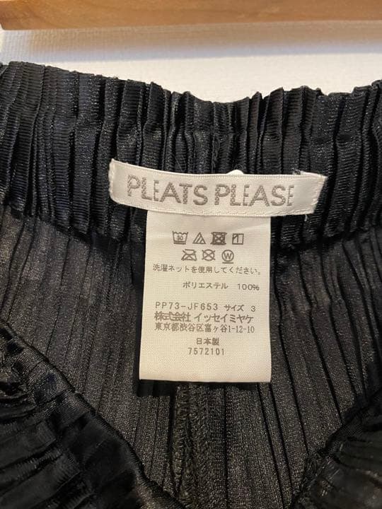 PLEATS PLEASE ISSEI MIYAKE プリーツプリーズ パンツ