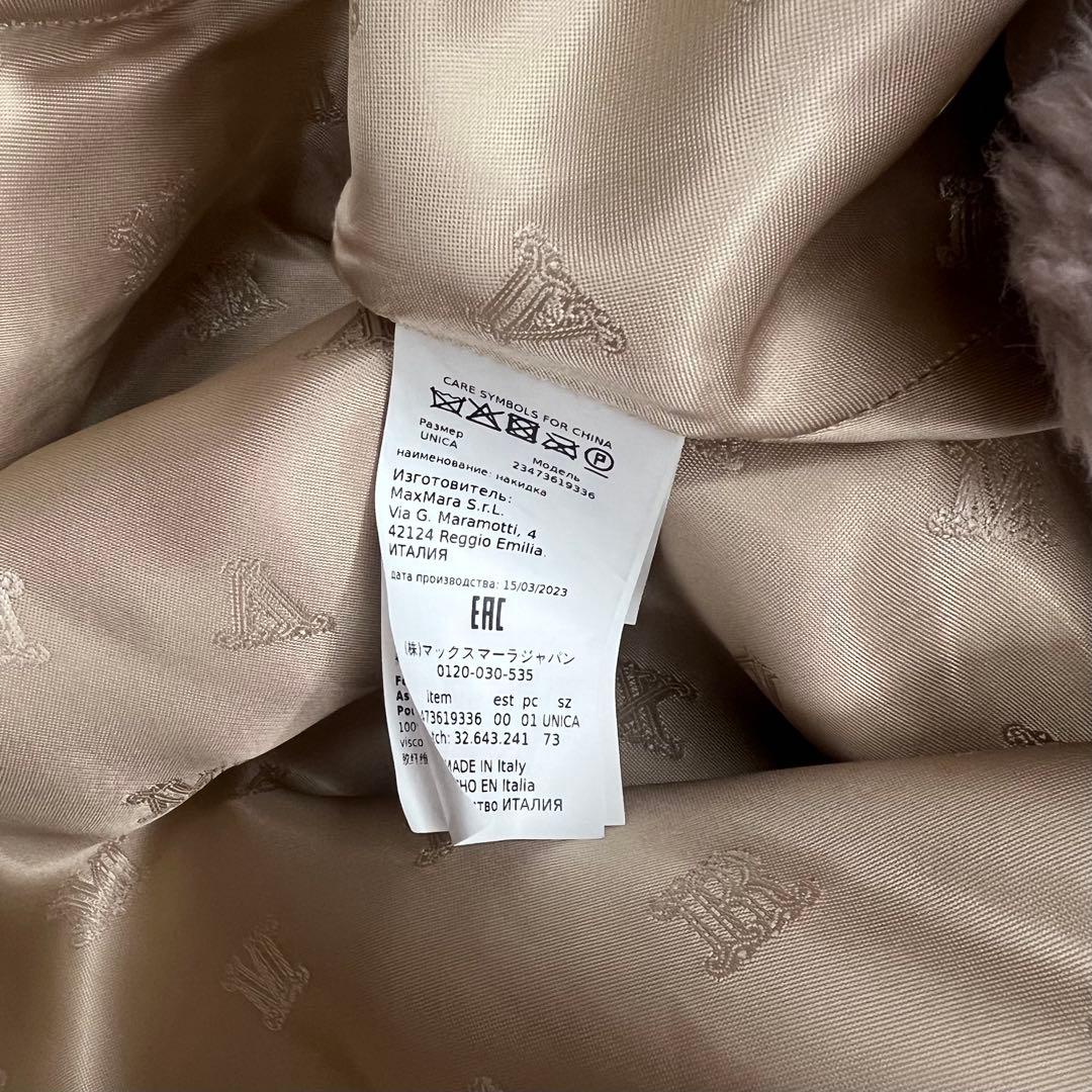 Max Mara テディ ケープ